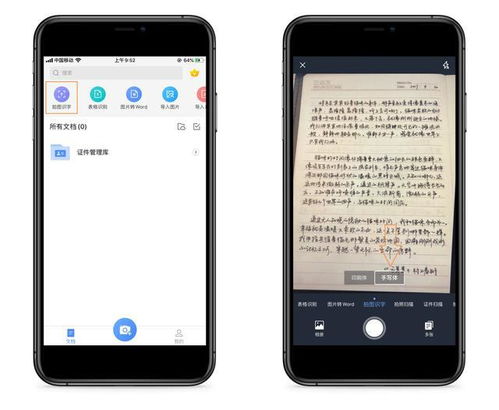 华为手机怎么提取字