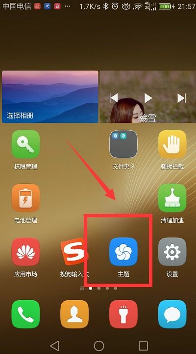 手机怎么下载字体华为