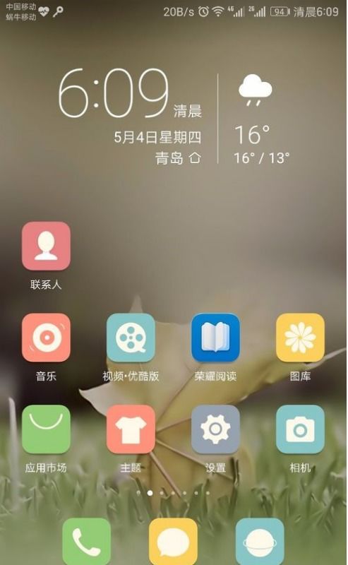 华为手机怎么设置权益
