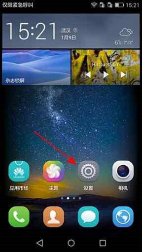 华为手机怎么快速屏保