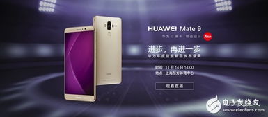 华为手机怎么可直播
