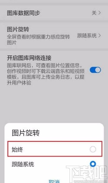 华为手机怎么校准方位