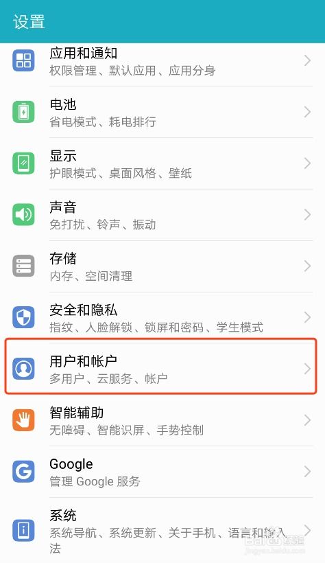 华为手机怎么删掉定位