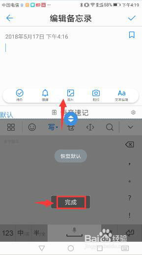 华为手机怎么切密码