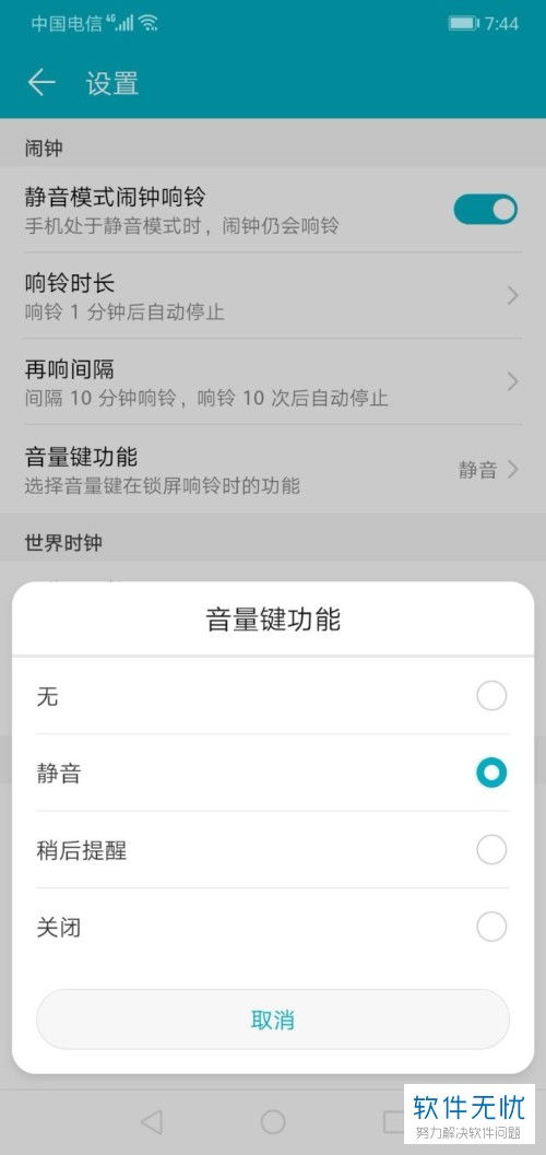 华为手机音频怎么备份