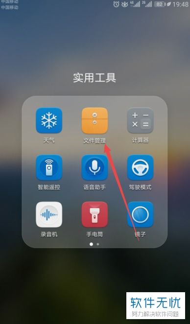 华为怎么清理手机图片