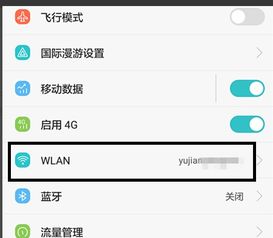 华为 手机怎么换地址