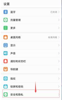 华为手机怎么拒绝更新 华为手机怎么拒绝更新