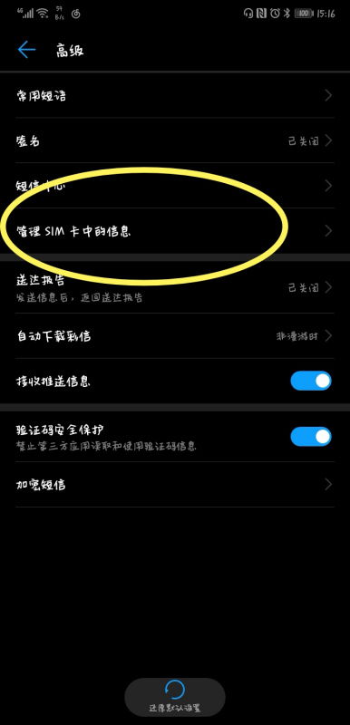手机卡怎么导入华为手机