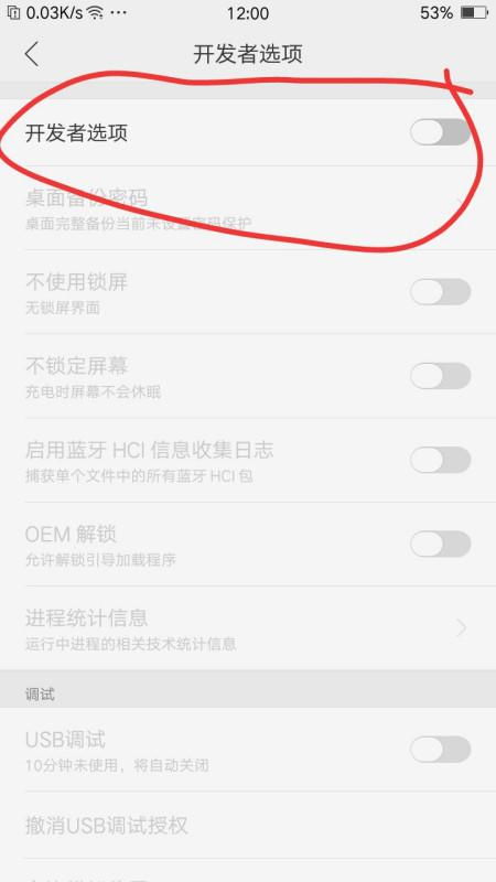 华为手机圈选怎么关闭