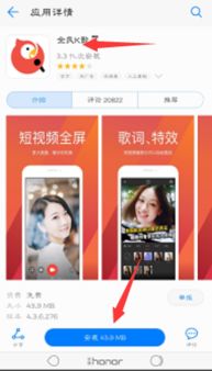 华为手机应该怎么唱歌
