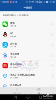 华为手机怎么找出搜索