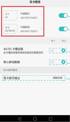 华为手机怎么输号码