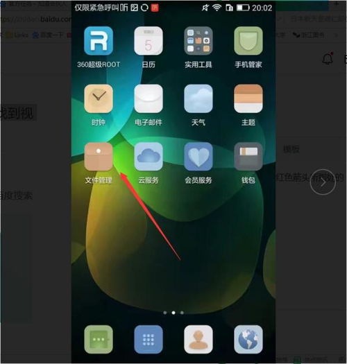 华为手机怎么全屏录像