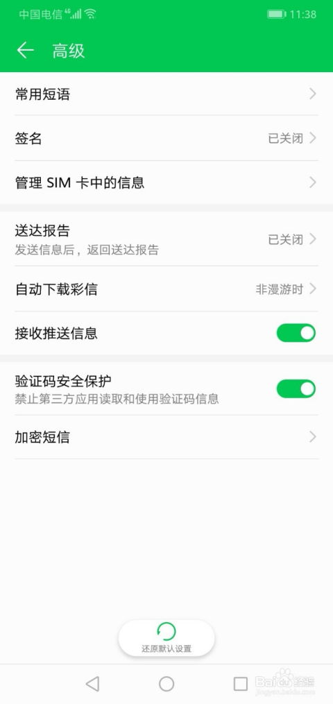 华为手机信怎么群发