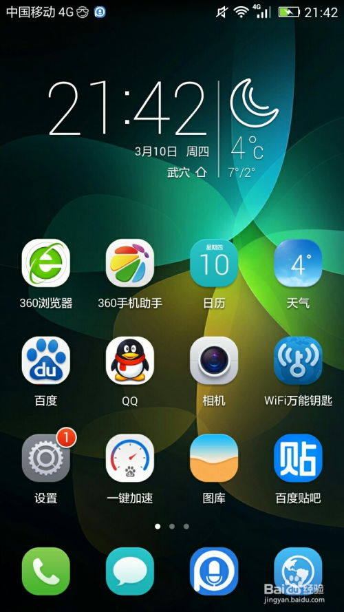怎么移动华为手机标识
