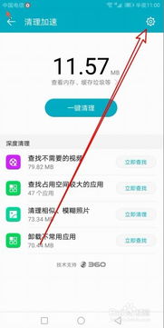 华为手机任务怎么清理