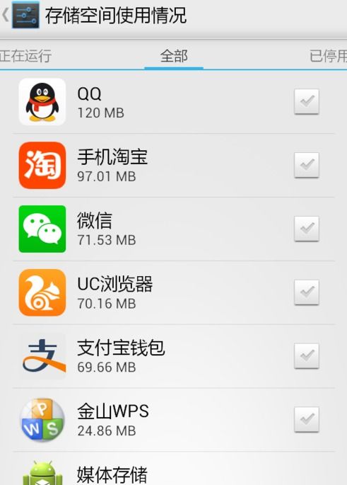 华为手机文件怎么删