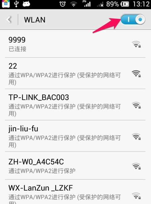 华为手机怎么认证失败