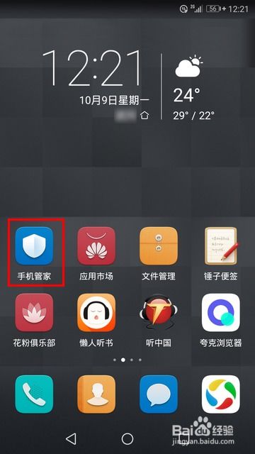 华为手机怎么存电话