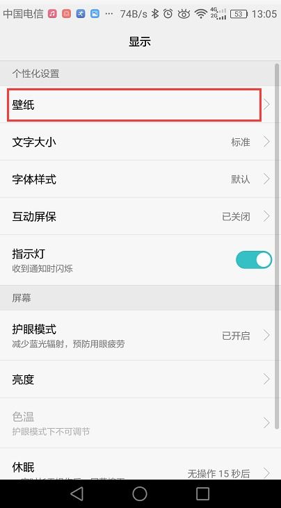 华为手机怎么设帧数