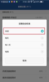 华为手机怎么监控对方