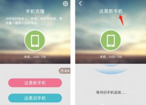 华为手机克隆怎么克隆 华为手机克隆怎么克隆