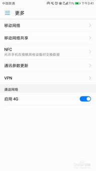 华为手机怎么热点资讯