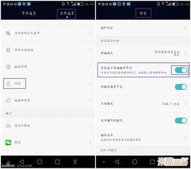 华为手机怎么问答解锁