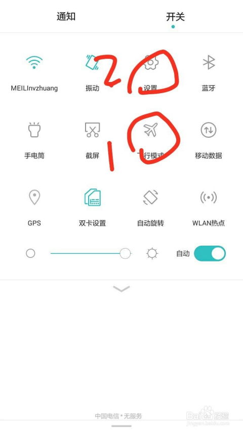 怎么更改手机天数华为 怎么更改手机天数华为