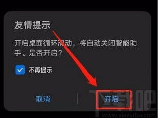 华为手机怎么滑动滑块