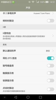 怎么取消华为手机声音