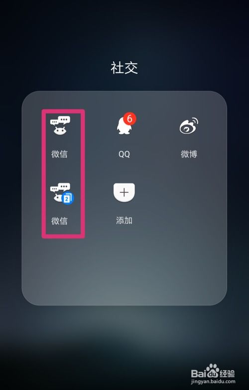 华为手机怎么永久分身