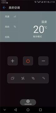 华为手机怎么安空调