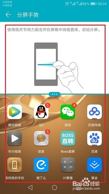 华为手机分屏怎么删掉 华为手机分屏怎么删掉