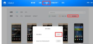 华为手机页面怎么上下