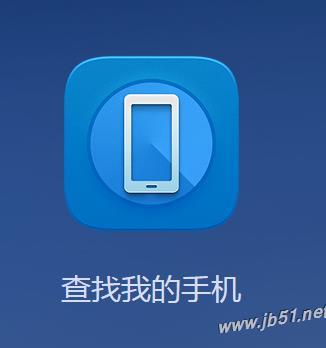 手机号怎么找到华为手机 手机号怎么找到华为手机