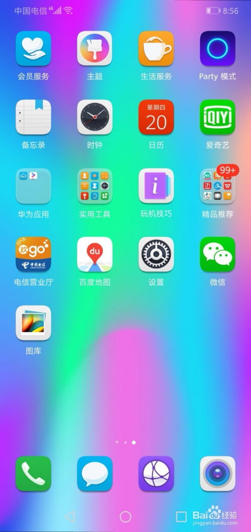 静音怎么调华为手机