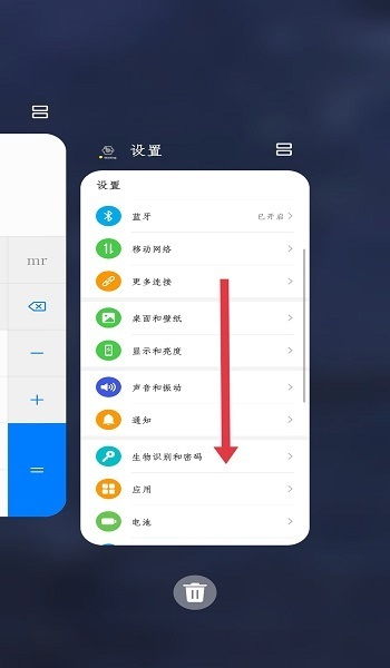 华为手机后台怎么设计