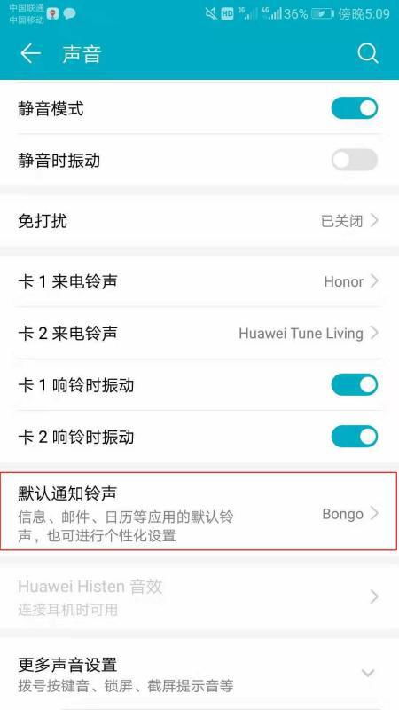新机华为手机怎么设置