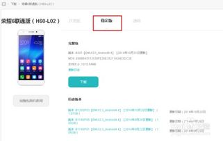 华为手机怎么退回592