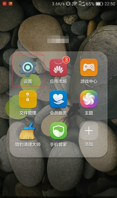华为手机 怎么定时静音
