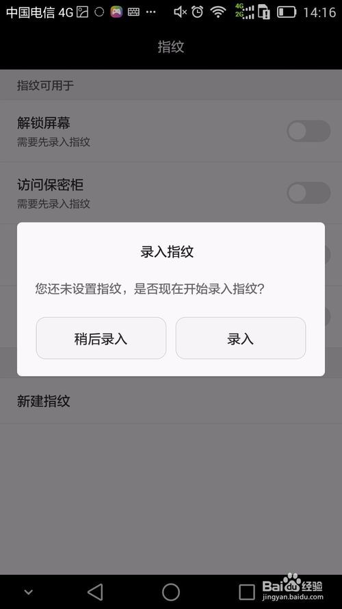 华为手机怎么回到解锁