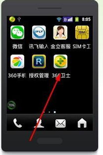 华为手机文件怎么安装