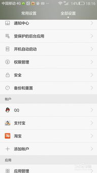 怎么换密码手机华为