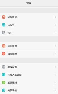 华为手机怎么清空资料