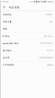 华为手机怎么查发票