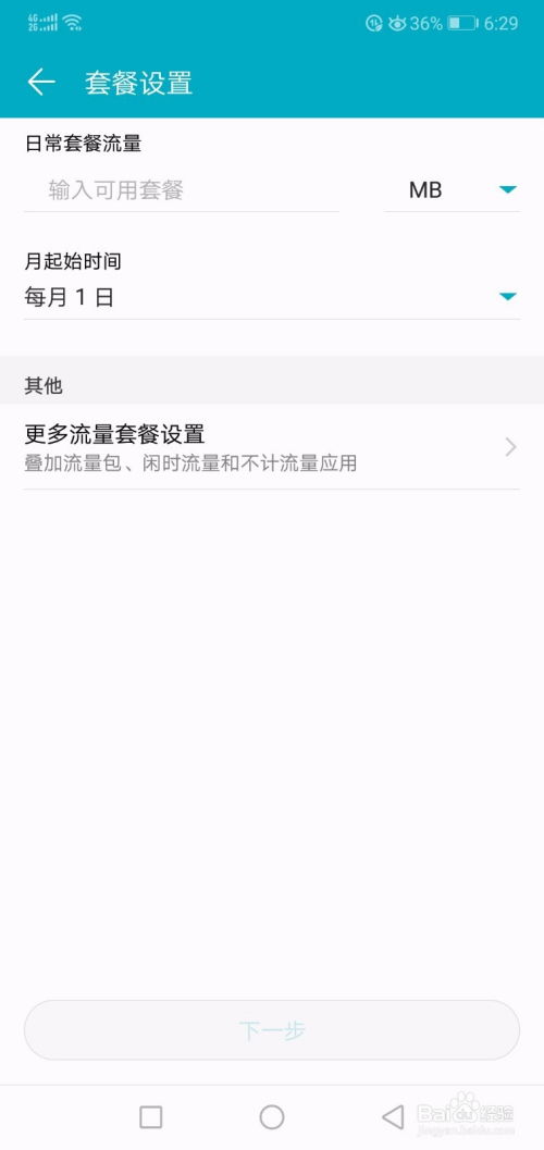 怎么赠送流量华为手机 怎么赠送流量华为手机
