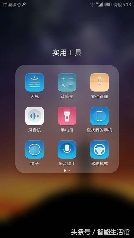 华为手机没了怎么定位