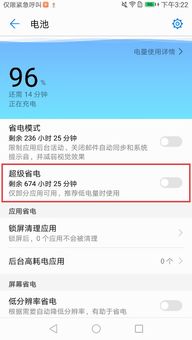 华为手机怎么退出微软